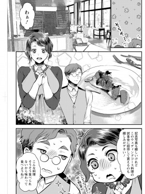 アクションピザッツ 2023年8月号 [DL版]_231