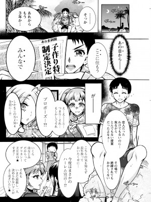 アクションピザッツ 2023年8月号 [DL版]_270