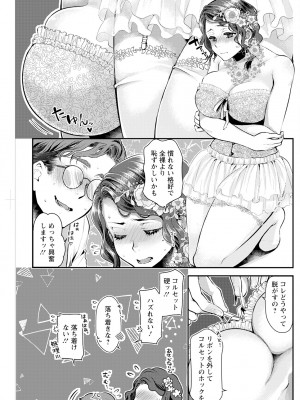 アクションピザッツ 2023年8月号 [DL版]_219