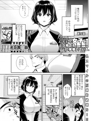 アクションピザッツ 2023年8月号 [DL版]_043