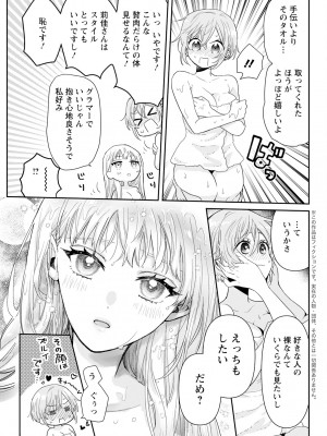 アクションピザッツ 2023年8月号 [DL版]_313
