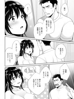 アクションピザッツ 2023年8月号 [DL版]_052