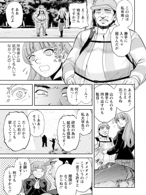 アクションピザッツ 2023年8月号 [DL版]_015