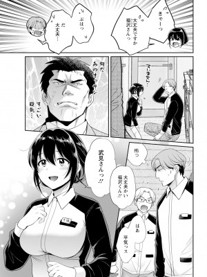 アクションピザッツ 2023年8月号 [DL版]_047
