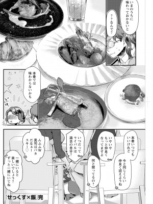 アクションピザッツ 2023年8月号 [DL版]_232