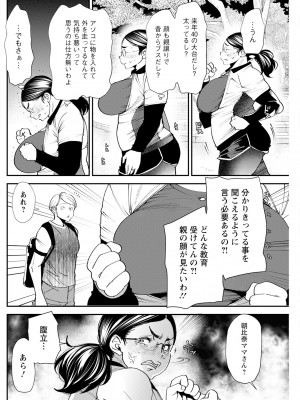 アクションピザッツ 2023年8月号 [DL版]_158