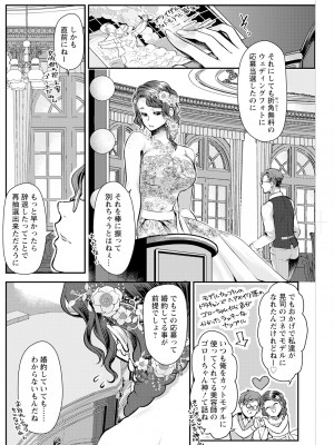 アクションピザッツ 2023年8月号 [DL版]_216