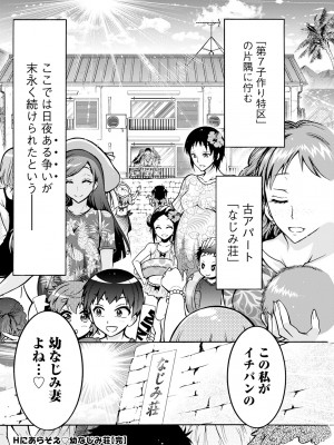 アクションピザッツ 2023年8月号 [DL版]_272