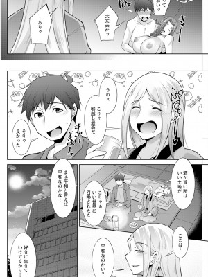 アクションピザッツ 2023年8月号 [DL版]_134