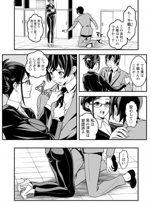 アクションピザッツ 2023年8月号 [DL版]_241