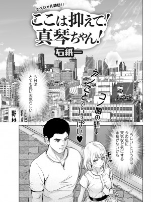 アクションピザッツ 2023年8月号 [DL版]_079
