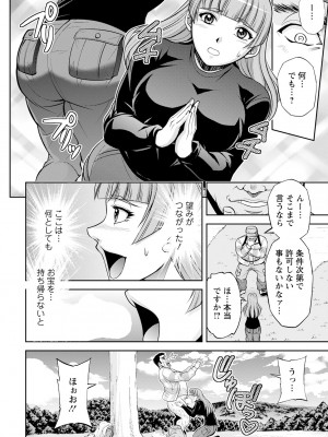 アクションピザッツ 2023年8月号 [DL版]_016