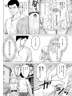アクションピザッツ 2023年8月号 [DL版]_084
