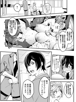 アクションピザッツ 2023年8月号 [DL版]_239