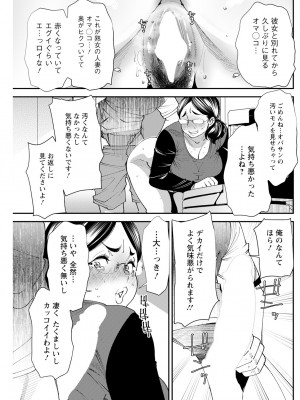 アクションピザッツ 2023年8月号 [DL版]_165