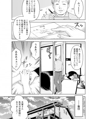 アクションピザッツ 2023年8月号 [DL版]_289