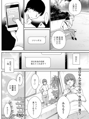 アクションピザッツ 2023年8月号 [DL版]_212
