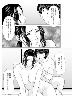 アクションピザッツ 2023年8月号 [DL版]_144