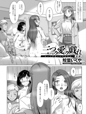 アクションピザッツ 2023年8月号 [DL版]_291