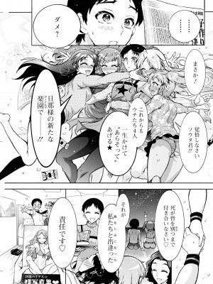 アクションピザッツ 2023年8月号 [DL版]_271