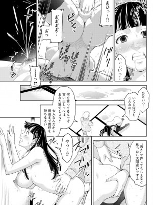 アクションピザッツ 2023年8月号 [DL版]_283