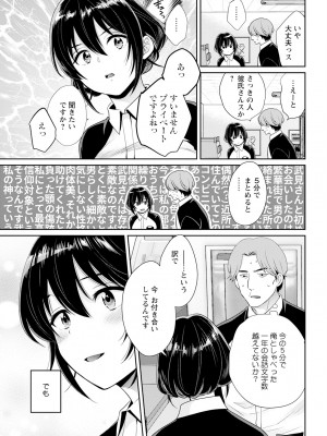 アクションピザッツ 2023年8月号 [DL版]_049