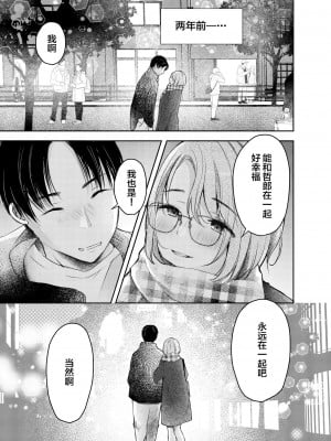 [凸があれば凹がある。] 俺の彼女がハメ撮りするはずがない。[中国翻訳]_02