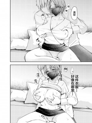 [凸があれば凹がある。] 俺の彼女がハメ撮りするはずがない。[中国翻訳]_13