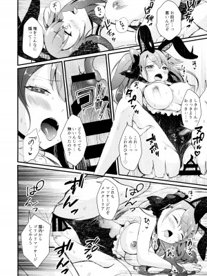 (C100) [Aqua Pot (初雲丹いくら)] 小悪魔Rabbit (アズールレーン)_18