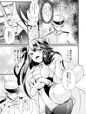 (C100) [Aqua Pot (初雲丹いくら)] 小悪魔Rabbit (アズールレーン)_05
