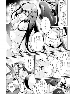 (C100) [Aqua Pot (初雲丹いくら)] 小悪魔Rabbit (アズールレーン)_06