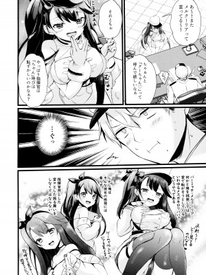 (C100) [Aqua Pot (初雲丹いくら)] 小悪魔Rabbit (アズールレーン)_04