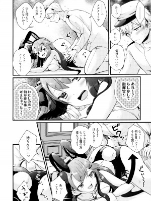 (C100) [Aqua Pot (初雲丹いくら)] 小悪魔Rabbit (アズールレーン)_10