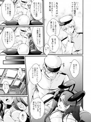 (C100) [Aqua Pot (初雲丹いくら)] 小悪魔Rabbit (アズールレーン)_09
