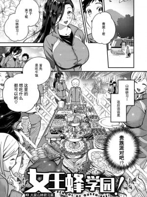 [山芋とろろ] オトメの園 [个人整合] [無修正]_045