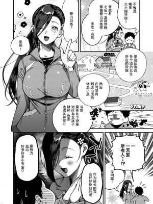 [山芋とろろ] オトメの園 [个人整合] [無修正]_046