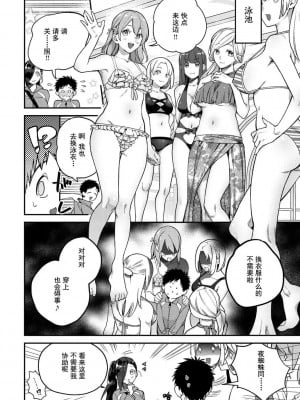 [山芋とろろ] オトメの園 [个人整合] [無修正]_048
