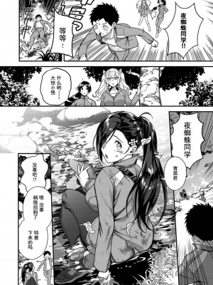 [山芋とろろ] オトメの園 [个人整合] [無修正]_068