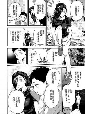 [山芋とろろ] オトメの園 [个人整合] [無修正]_070