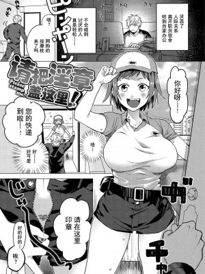 [山芋とろろ] オトメの園 [个人整合] [無修正]_103