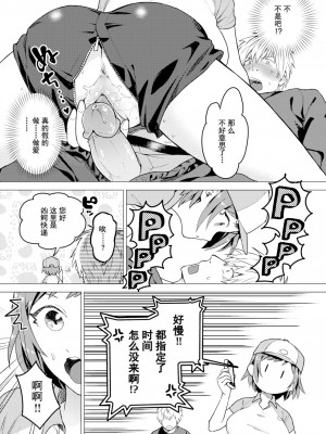 [山芋とろろ] オトメの園 [个人整合] [無修正]_106