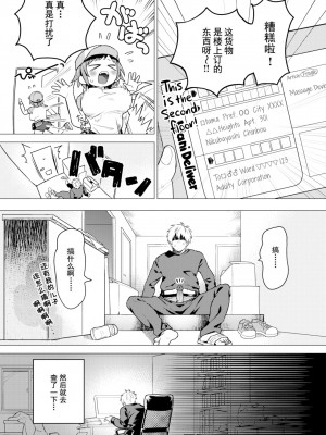 [山芋とろろ] オトメの園 [个人整合] [無修正]_107