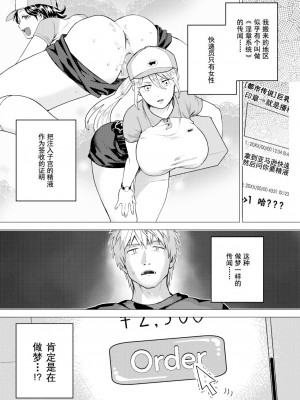 [山芋とろろ] オトメの園 [个人整合] [無修正]_108