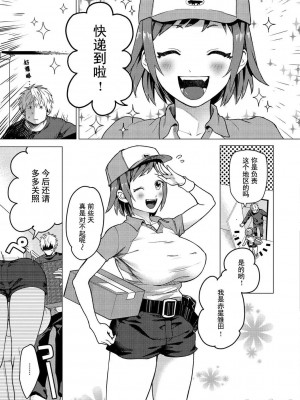 [山芋とろろ] オトメの園 [个人整合] [無修正]_109
