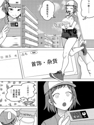 [山芋とろろ] オトメの園 [个人整合] [無修正]_114