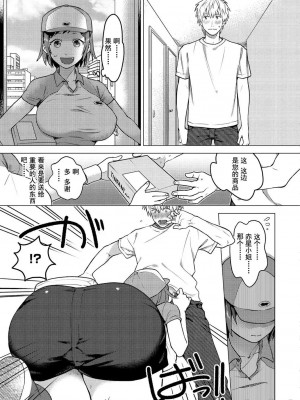 [山芋とろろ] オトメの園 [个人整合] [無修正]_115