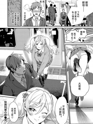[山芋とろろ] オトメの園 [个人整合] [無修正]_168