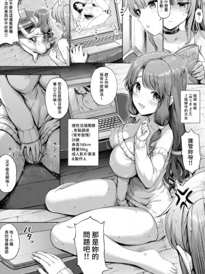 [Sayika] 三姉妹漫画ep1_Screenshot_20230628_122843