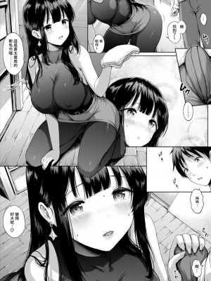 [Sayika] 三姉妹漫画ep1_Screenshot_20230628_123034