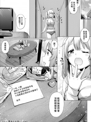 [Sayika] 三姉妹漫画ep1_Screenshot_20230628_123303